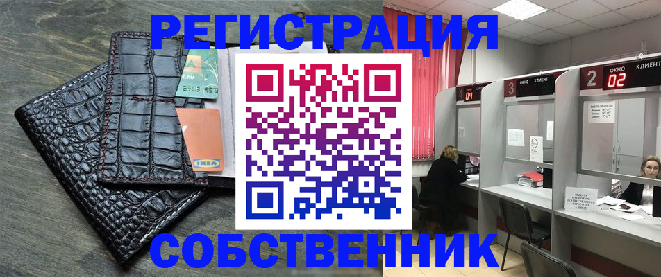 прописка в квартире в Таштаголе