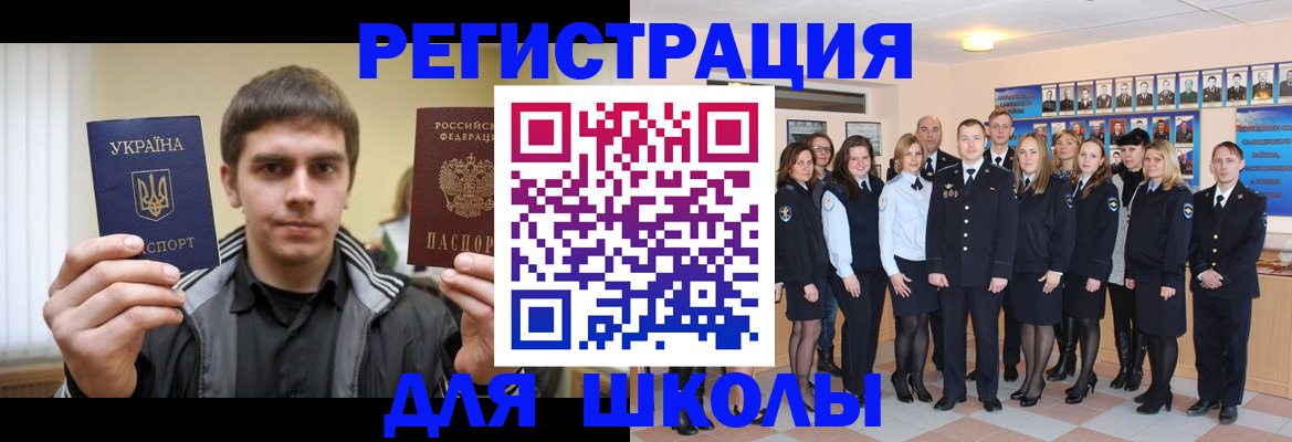 временная регистрация в квартире в Таштаголе